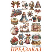 Рисовая бумага Ciao Bella для декупажа CBRP561a "Винтажные игрушки" А4